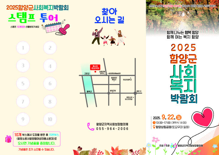사회복지박람회 (1)
