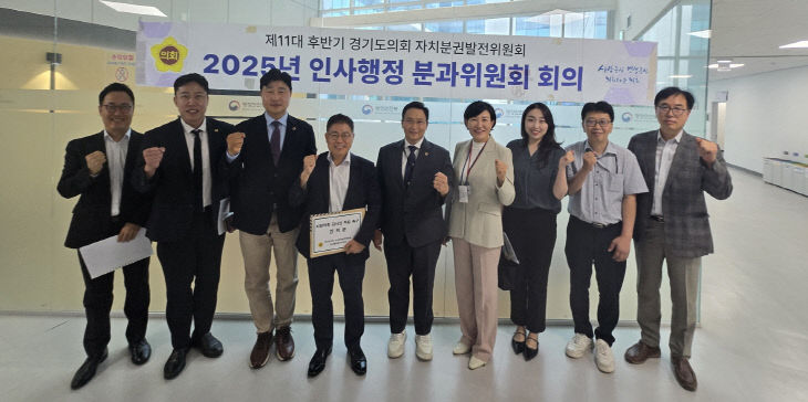 경기도의회 자치분권위 인사과, 감사권 독립 촉구 건의문 전달.