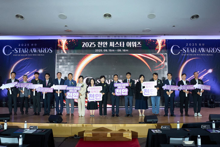 미래전략과(2025 C-star Awards) (2)