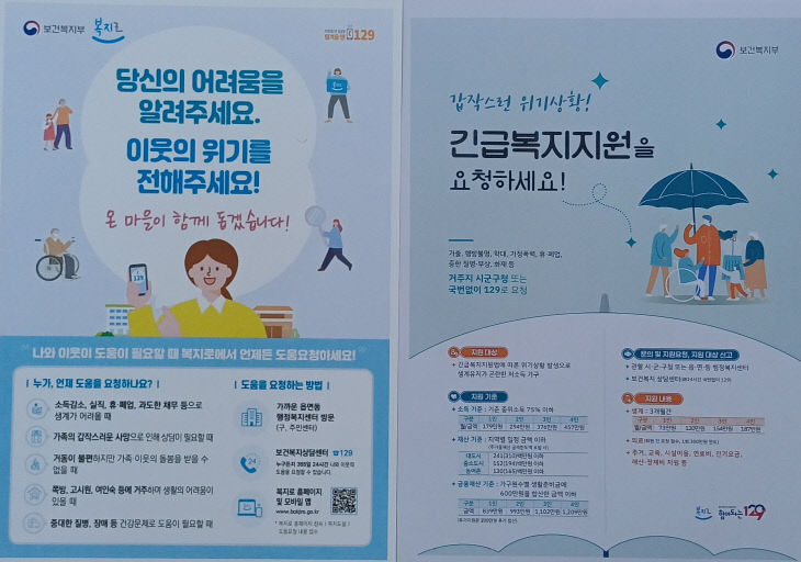 합천군, 복지위기가구 선제적 발굴 자체조사 실시
