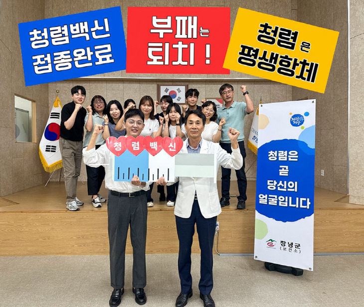 창녕군보건소, 전 직원 참여하는 청렴 실천 활동 전개