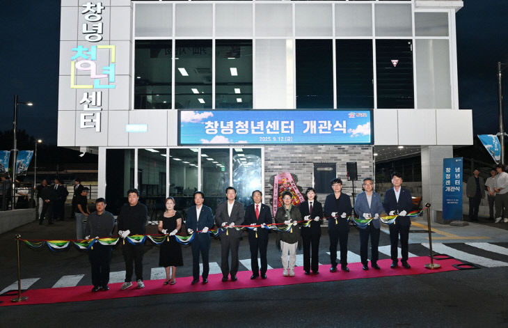 0_창녕군, 청년 성장 거점 ‘창녕청년센터’문 열다1