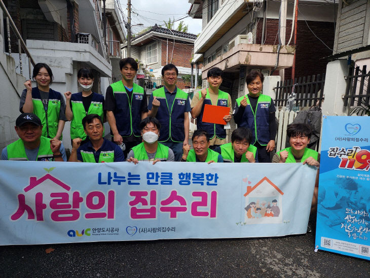 안양도시공사, 장애인 시설 개선 ‘사랑의 집수리’ 구슬땀