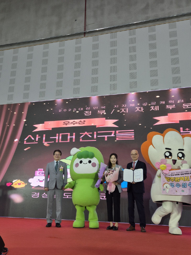 산청군 지자체·공공캐릭터 페스티벌 ‘우수상’ (1)