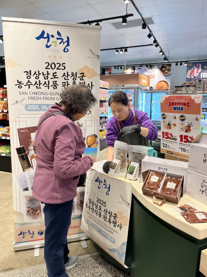 산청군 호주 시드니 농산물 홍보판촉전 (1)