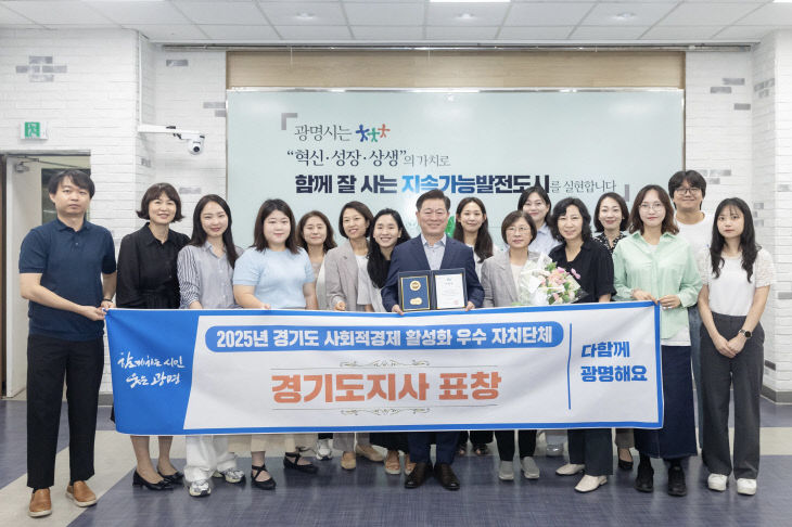 광명시, 지역혁신 앞장 ‘광명형 모델’ 구축