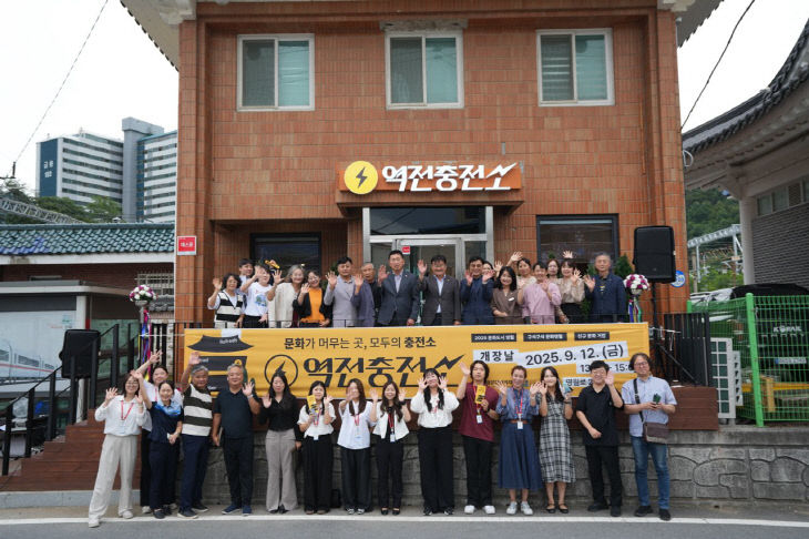 3-1 역전충전소 개소