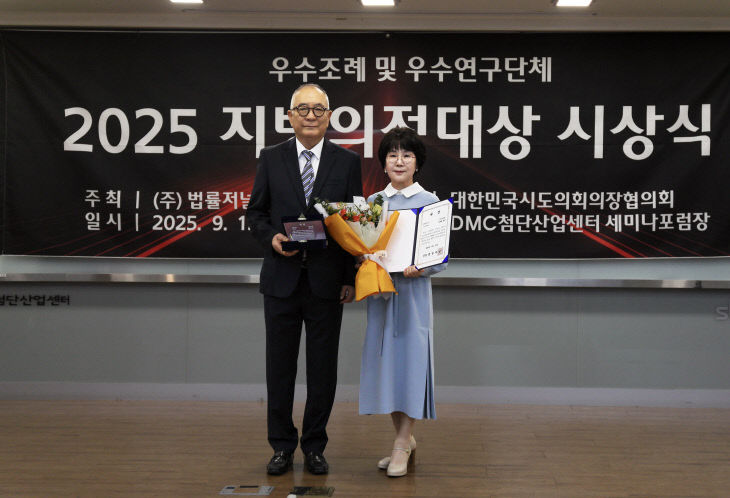 2025 지방의정대상