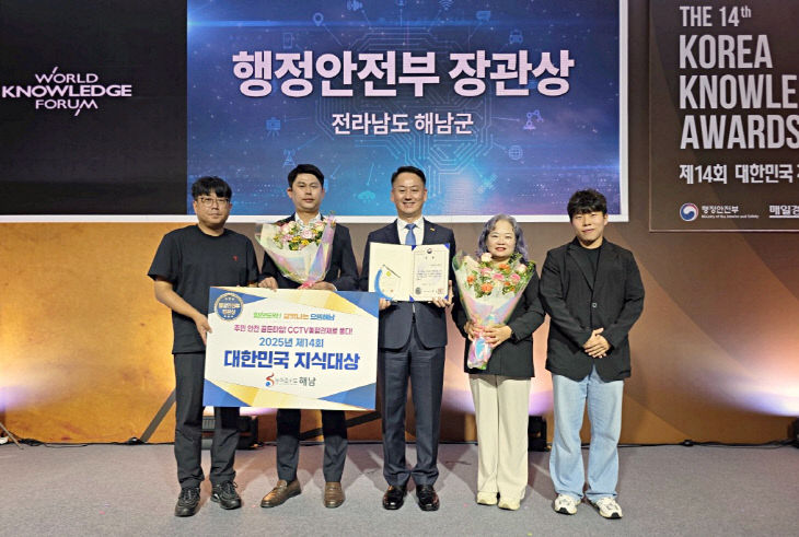 해남