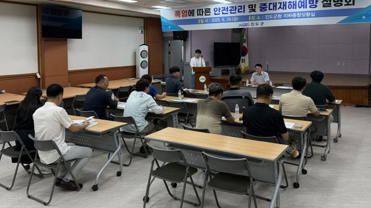 진도