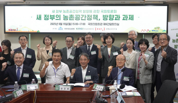 농촌공간정책_방향에_관한_국회토론회_현장사진2