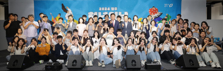 청주시, ‘2025 청년의날 행사’ 20일 고인쇄박물관 일원 개최.