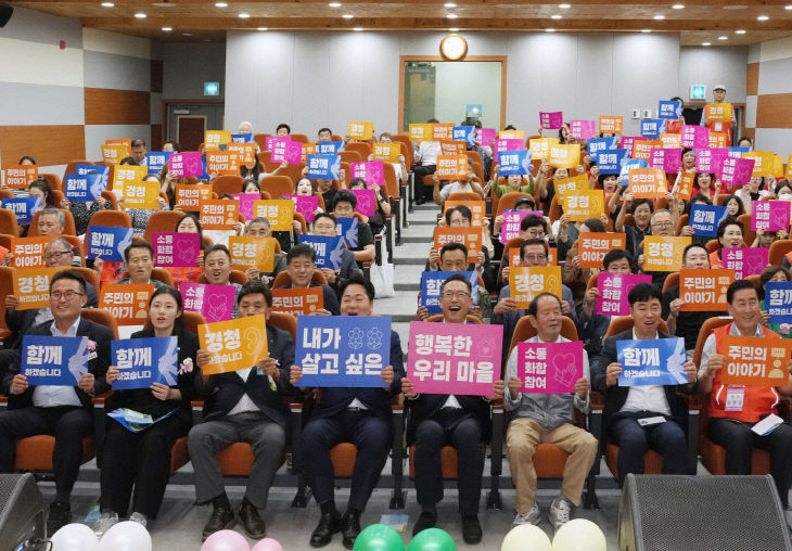 2. 아산시 탕정면, ‘2025년 주민총회
