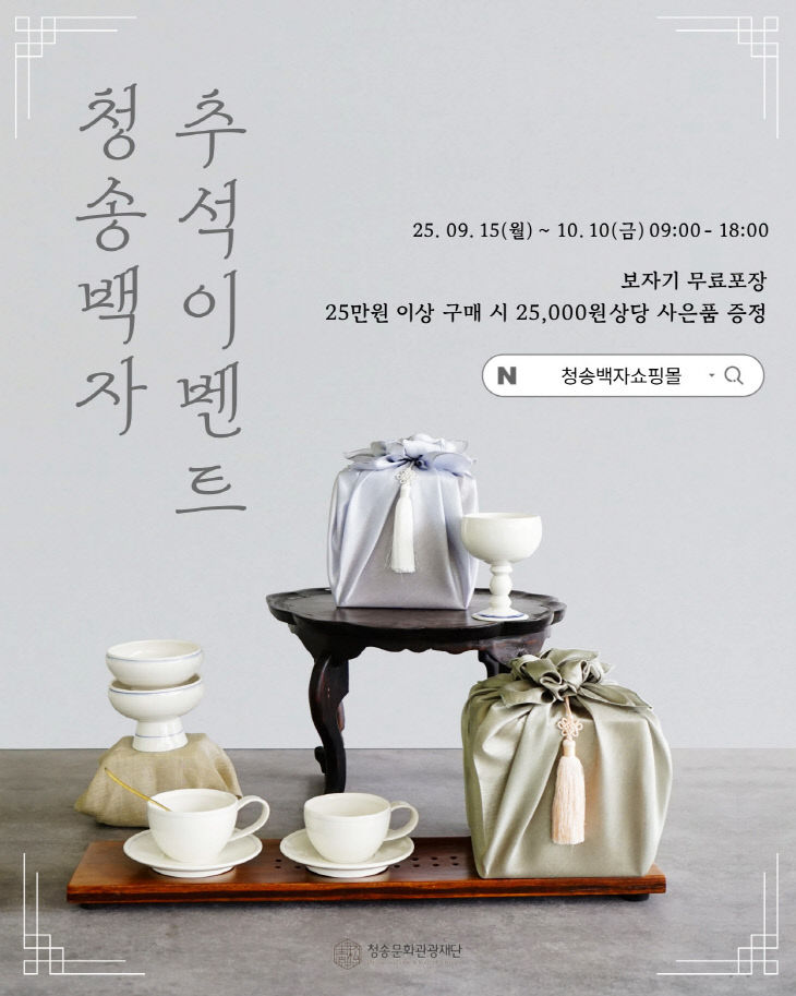송백자로 준비하세요) (1)