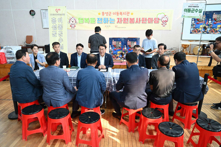 홍성군