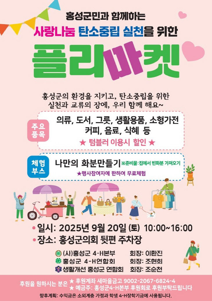 홍성군