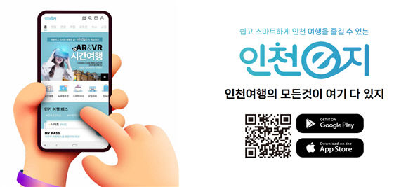 인천 ㄷ지