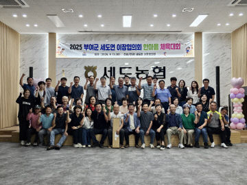 6.세도면 이장협의회 한마음 체육대회