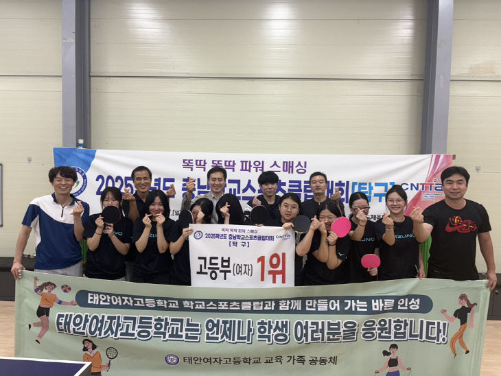 태안여고