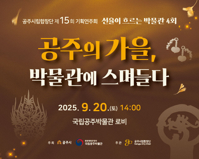 시립합창단 제15회 기획연주회 포스터