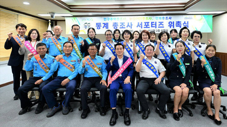 2025 통계 총조사 서포터즈 위촉(2)