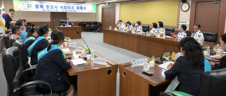 2025 통계 총조사 서포터즈 위촉(3)