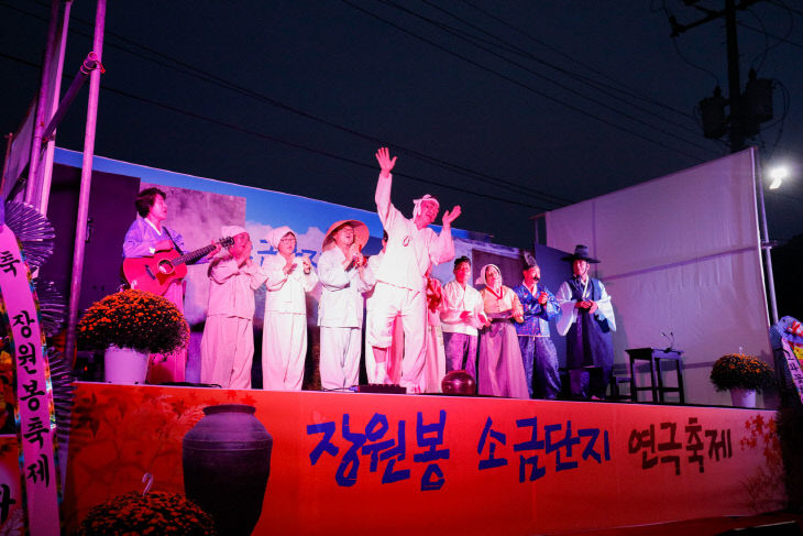 보도 1) 장원봉 소금단지 연극축제(4)