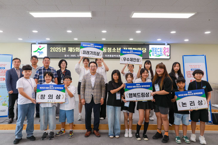 사진4)제5회 옥천군 아동청소년 정책한마당 개최