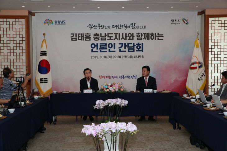 김태흠 도시사 당진시 방문(언론인 간담회)(2) (2)