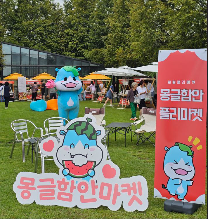 함안 몽글함안 로컬마켓 자료화면