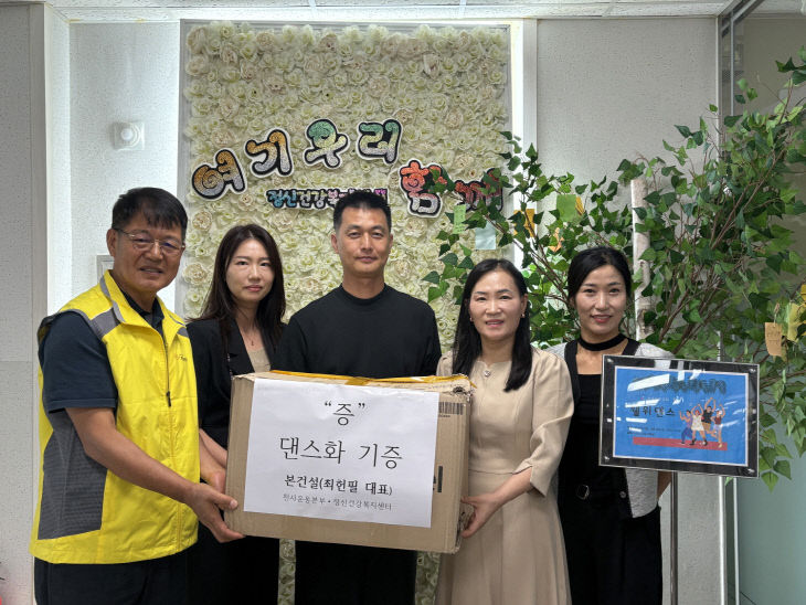 본 건설, 동두천시정신건강복지센터 주간재활 프로그램 회원