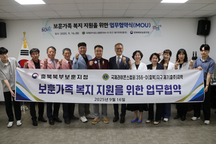 (250916 배포) 라이온스협회 업무협약식 보도사진1