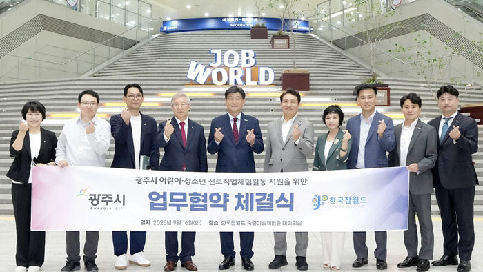 광주시