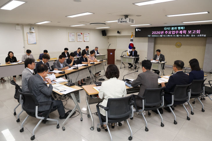 9.16(김해시  2026년 주요업무계획 보고회 마무리)1