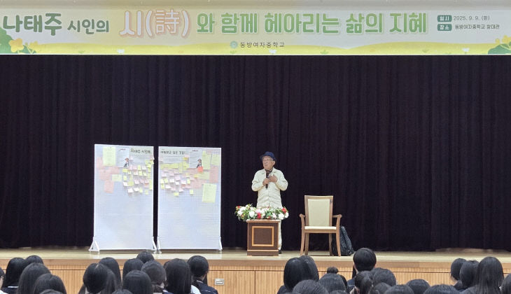 1-2 나태주 시인 초청 특강