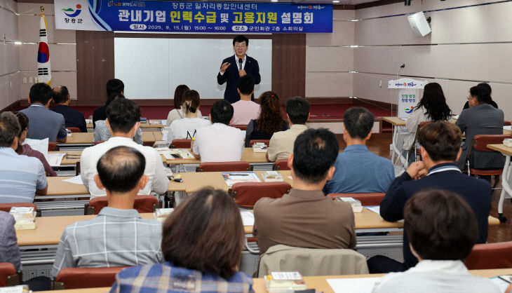2 기업인력수급 설명회 (2)