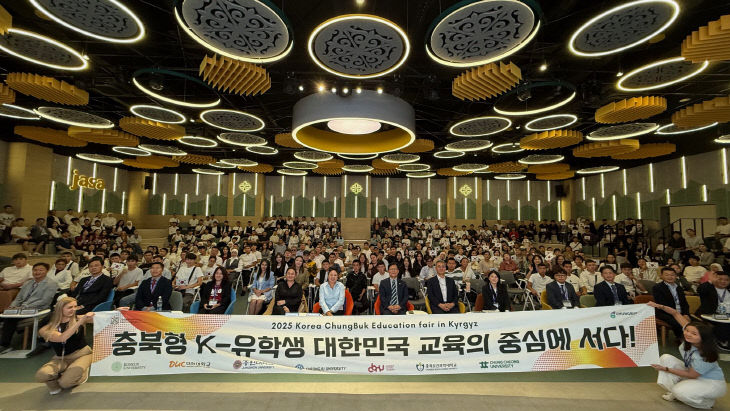 카자흐·키르기스 ‘K-유학생 충북 유학박람회’ 성료
