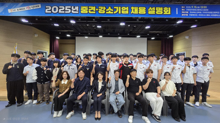 ㆍ강소기업 채용설명회 1