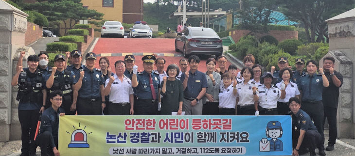 아동안전캠페인 사진
