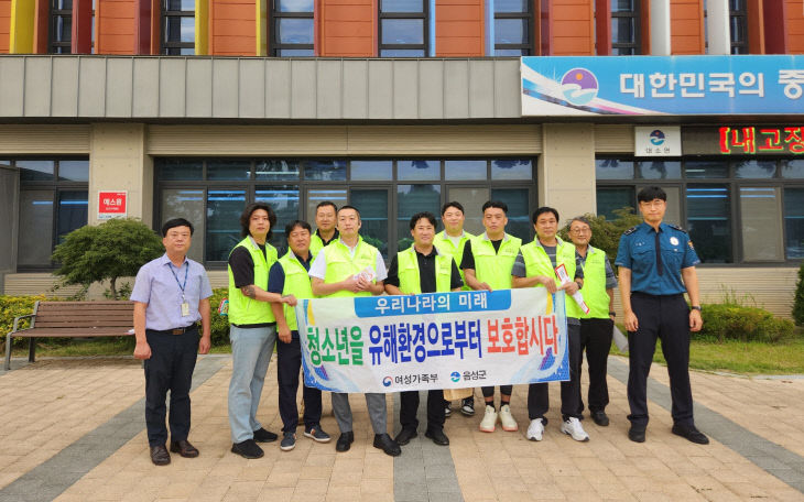 4_음성군, 청소년 유해환경 민·관·경 합동점검 실시