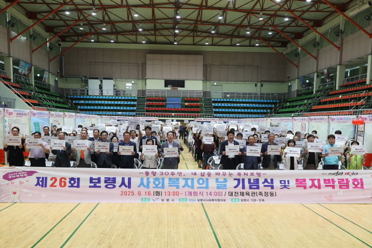 보령시