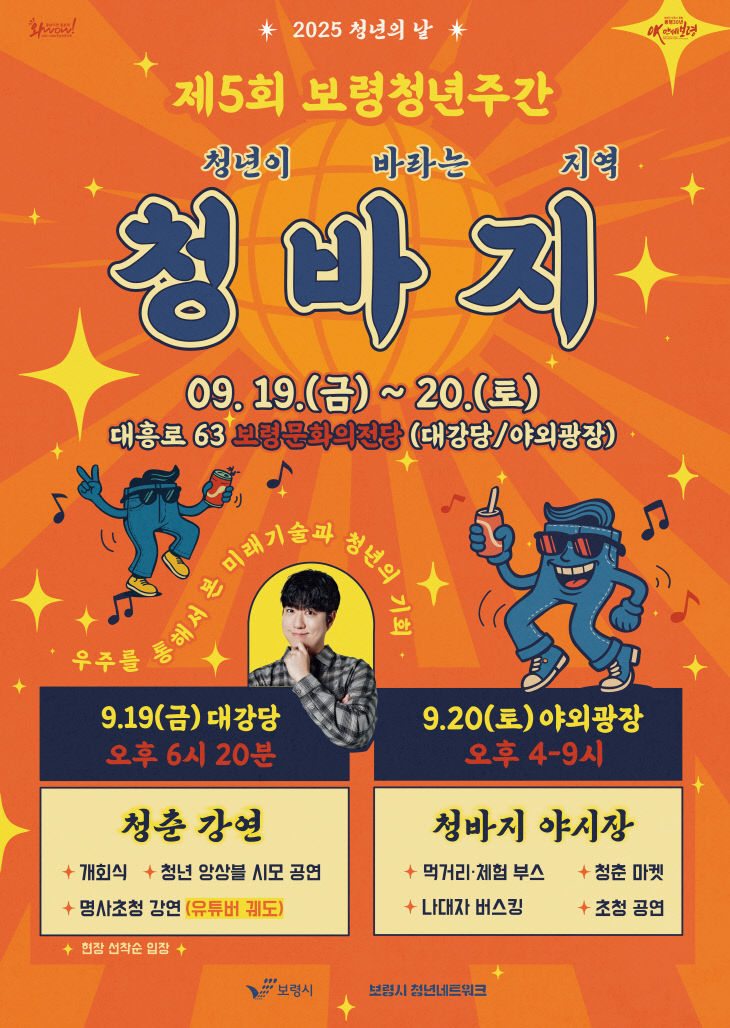 보령시