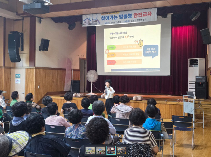 보령시