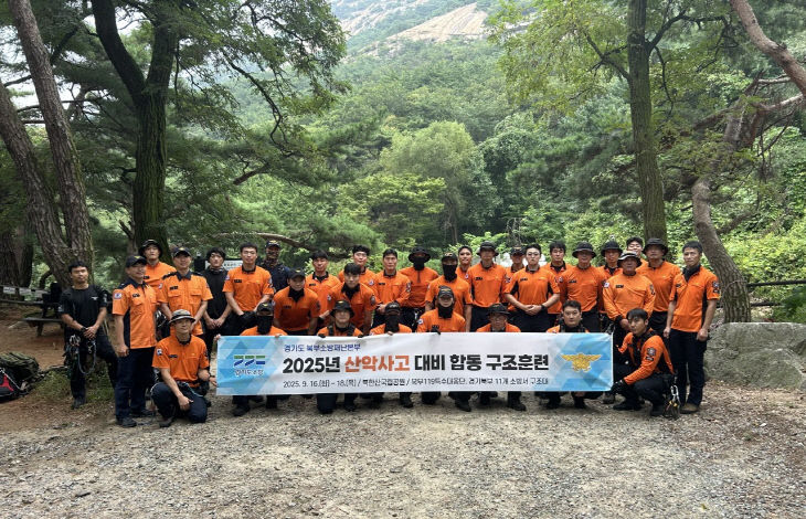 산악사고+구조훈련+(1)