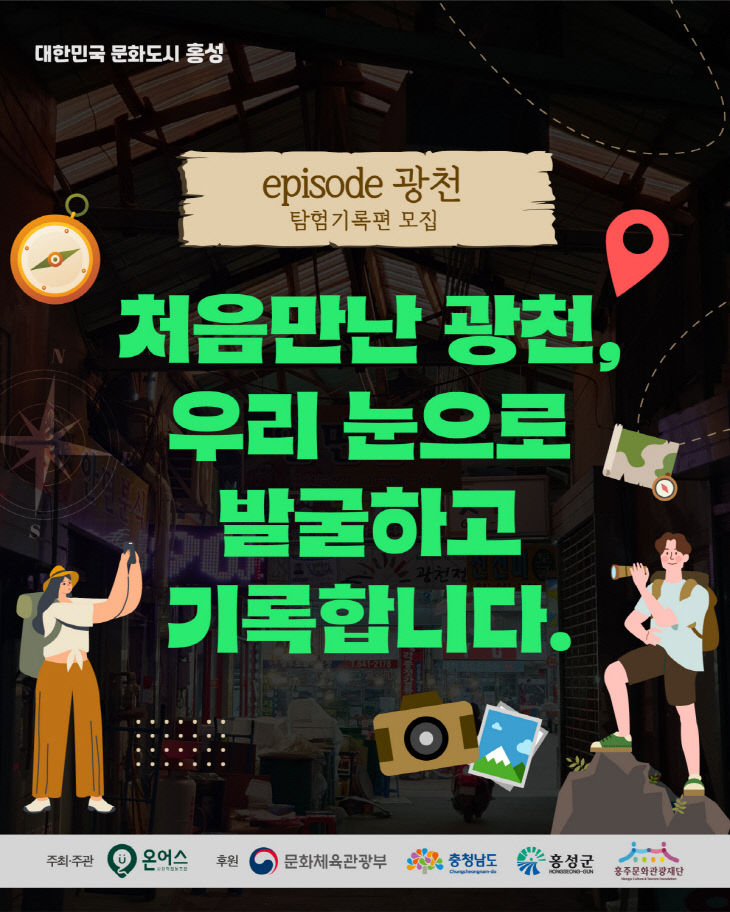 홍성군