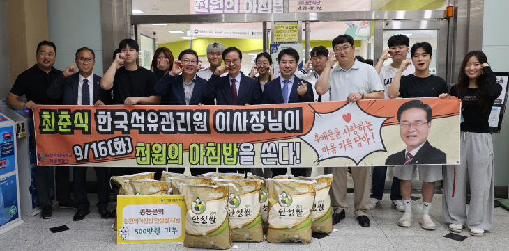 최춘식기부
