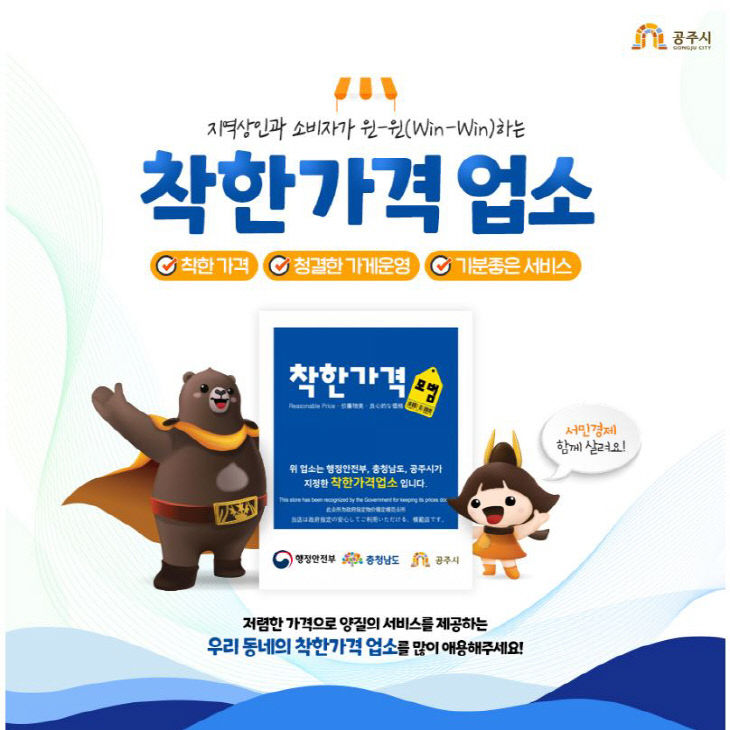 착한가격업소 홍보 사진