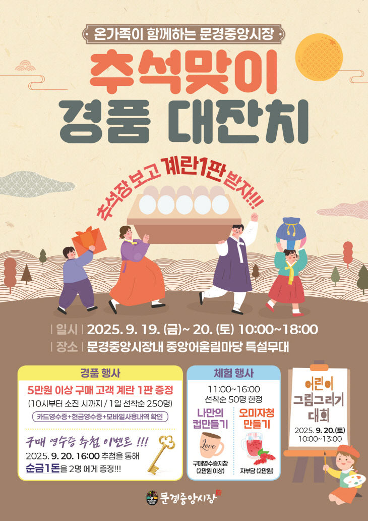 한 추석 한가위 포스터 (1)