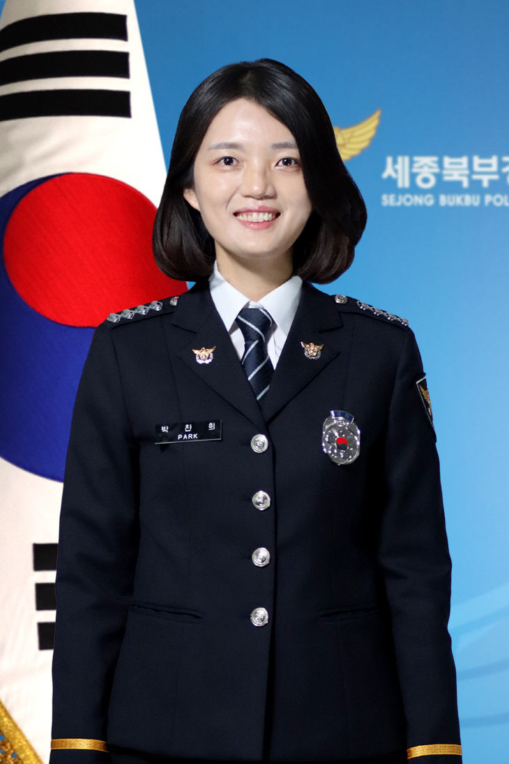 세종북부서 경사 박찬희