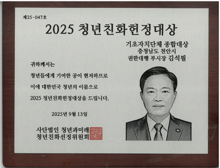 S30C-0i25091510190